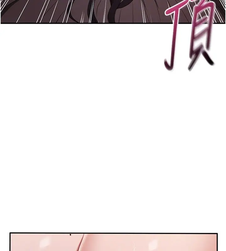 漫画《倒追游戏》第35话第83张图