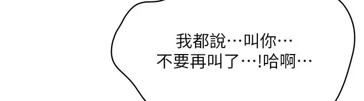漫画《倒追游戏》第35话第85张图