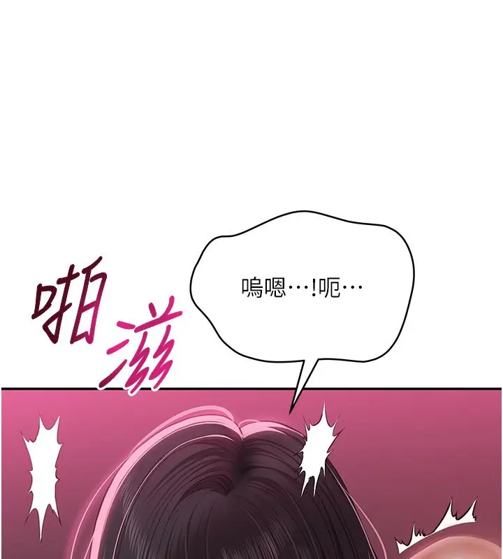 漫画《倒追游戏》第35话第89张图
