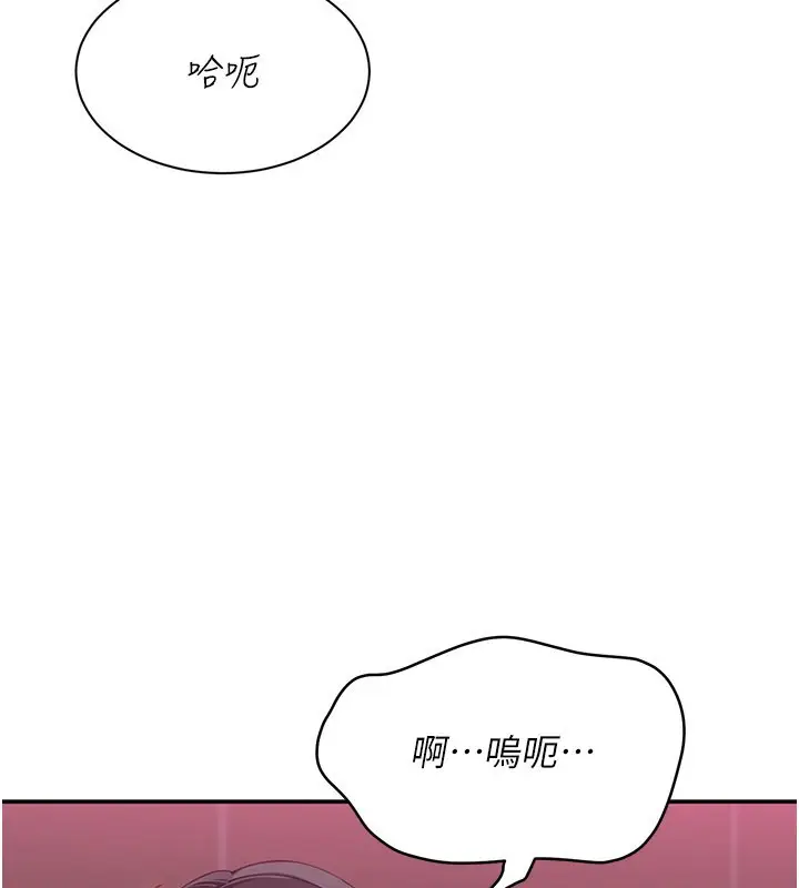 漫画《倒追游戏》第35话第9张图