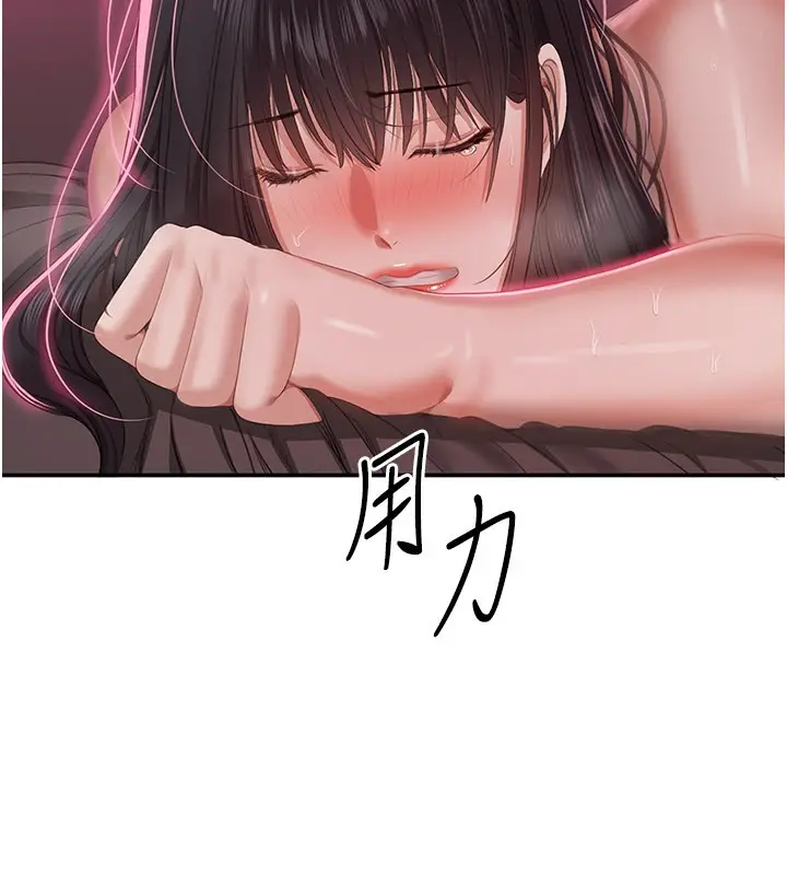 漫画《倒追游戏》第35话第90张图