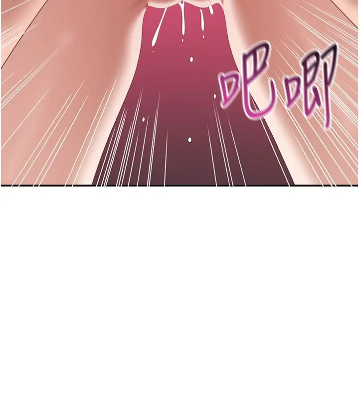 漫画《倒追游戏》第35话第92张图