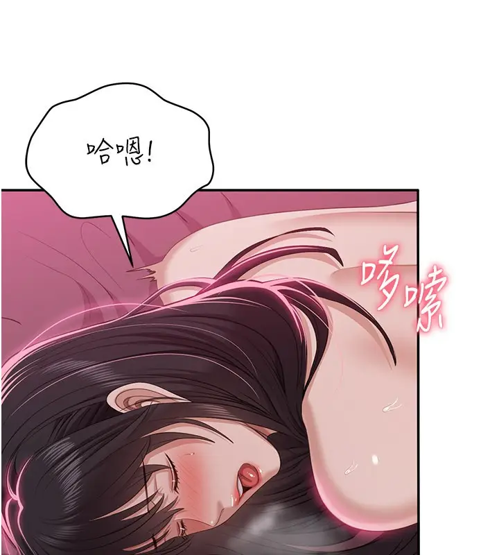 漫画《倒追游戏》第35话第93张图