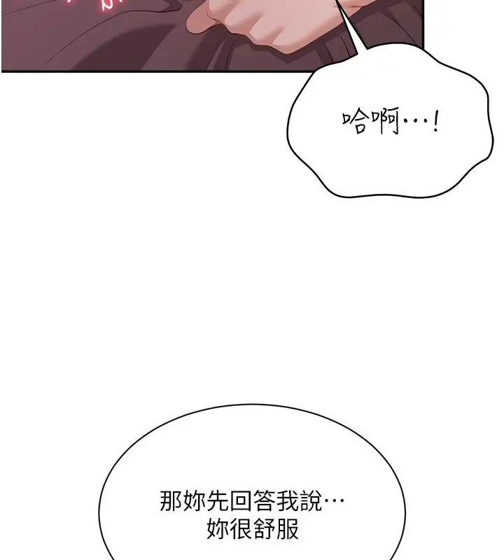 漫画《倒追游戏》第35话第95张图