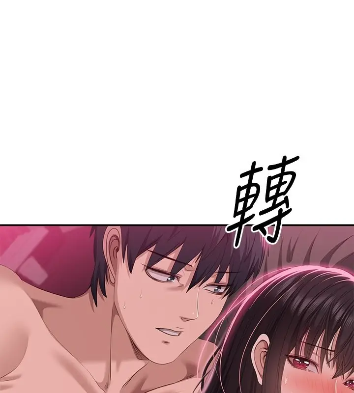 漫画《倒追游戏》第36话第1张图