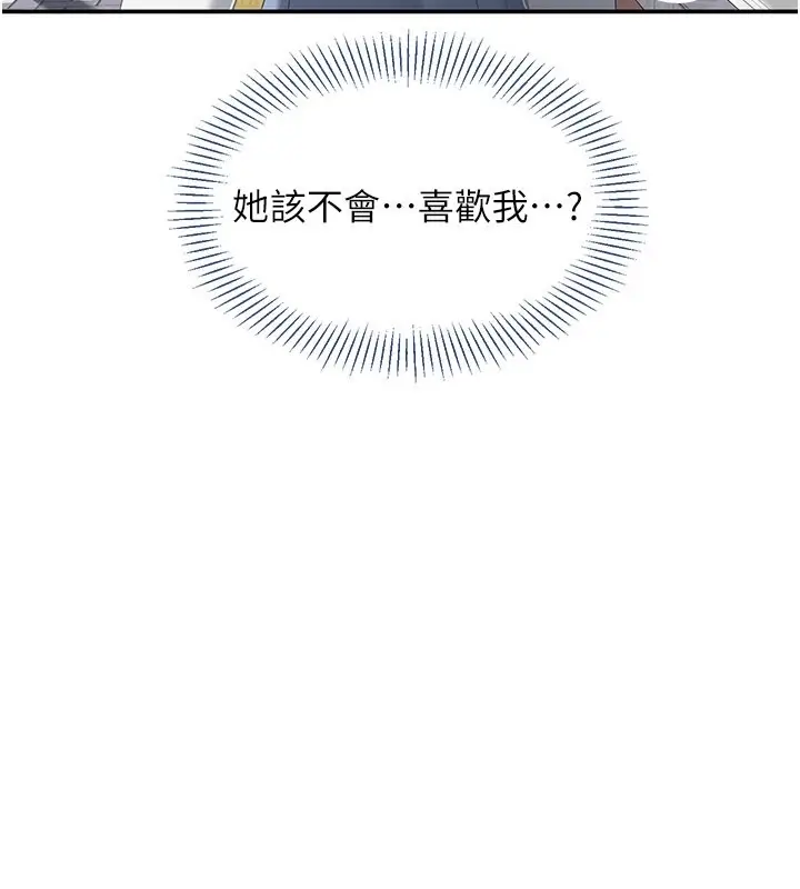 漫画《倒追游戏》第36话第102张图