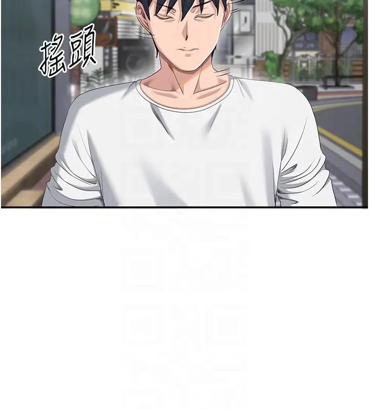 漫画《倒追游戏》第36话第105张图