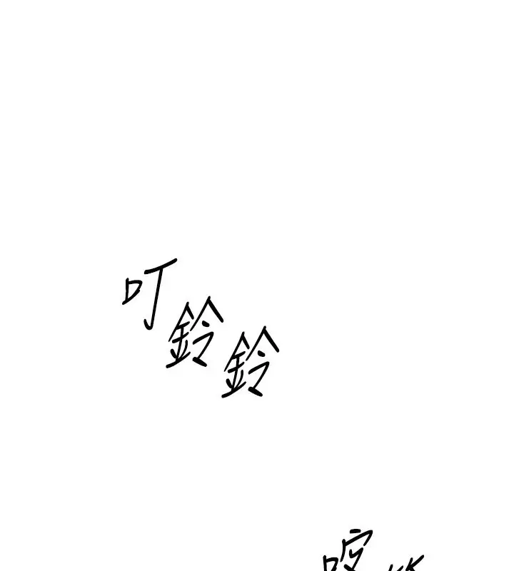 漫画《倒追游戏》第36话第107张图