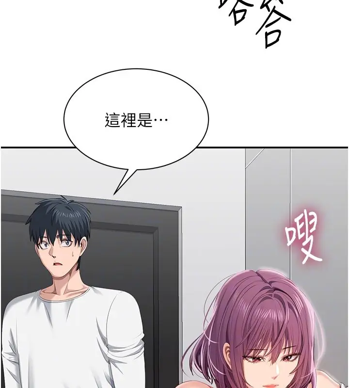 漫画《倒追游戏》第36话第108张图
