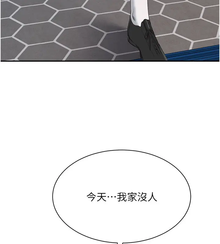 漫画《倒追游戏》第36话第111张图