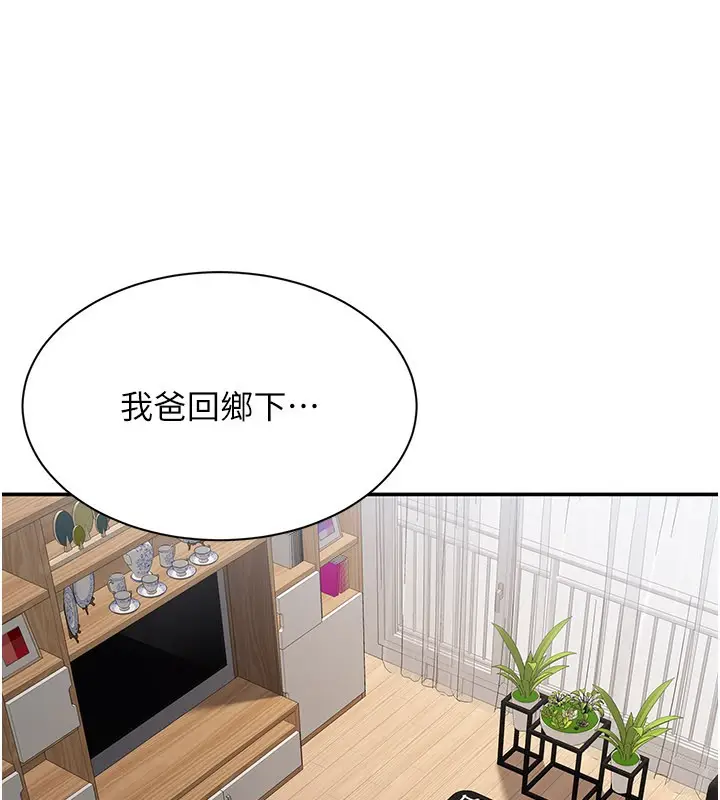 漫画《倒追游戏》第36话第114张图