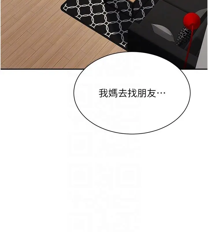漫画《倒追游戏》第36话第116张图