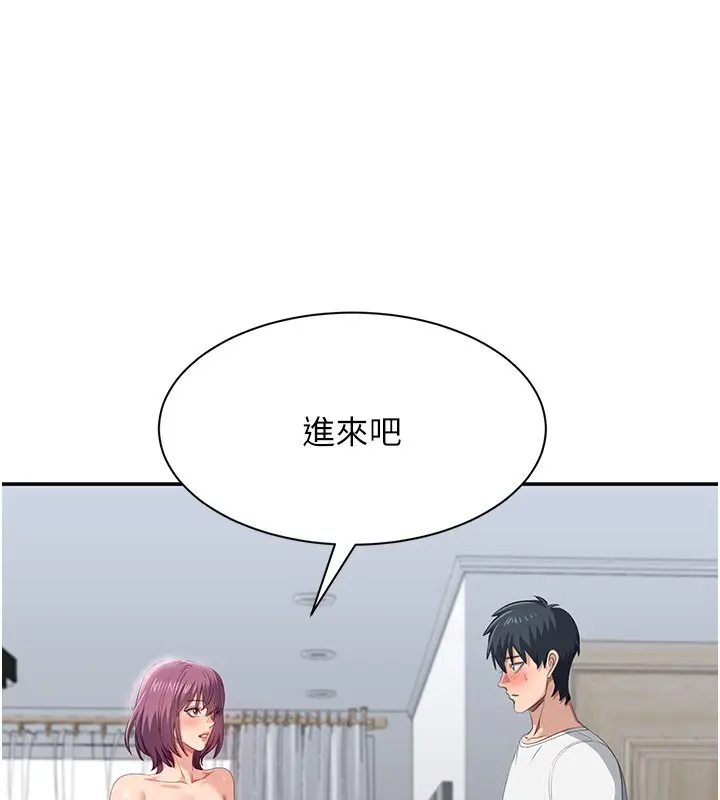 漫画《倒追游戏》第36话第120张图