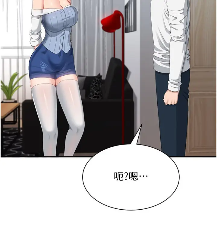 漫画《倒追游戏》第36话第121张图