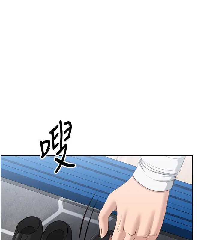 漫画《倒追游戏》第36话第122张图