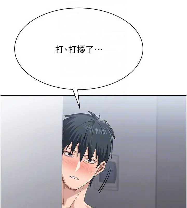 漫画《倒追游戏》第36话第125张图