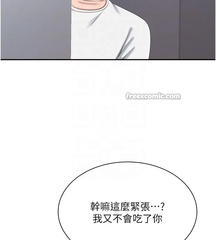 漫画《倒追游戏》第36话第126张图