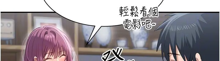 漫画《倒追游戏》第36话第129张图
