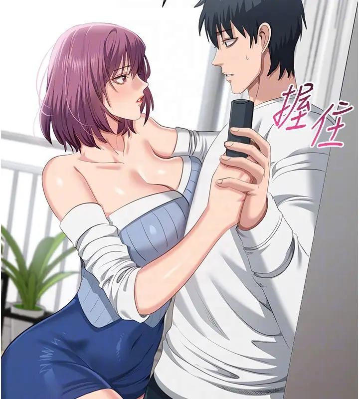 漫画《倒追游戏》第36话第133张图