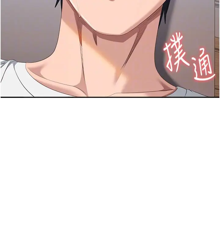 漫画《倒追游戏》第36话第136张图