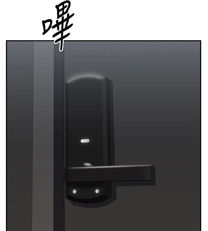 漫画《倒追游戏》第36话第138张图