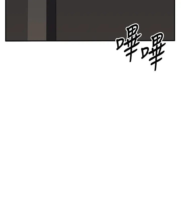 漫画《倒追游戏》第36话第139张图