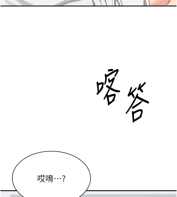 漫画《倒追游戏》第36话第141张图
