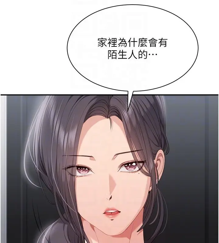 漫画《倒追游戏》第36话第145张图