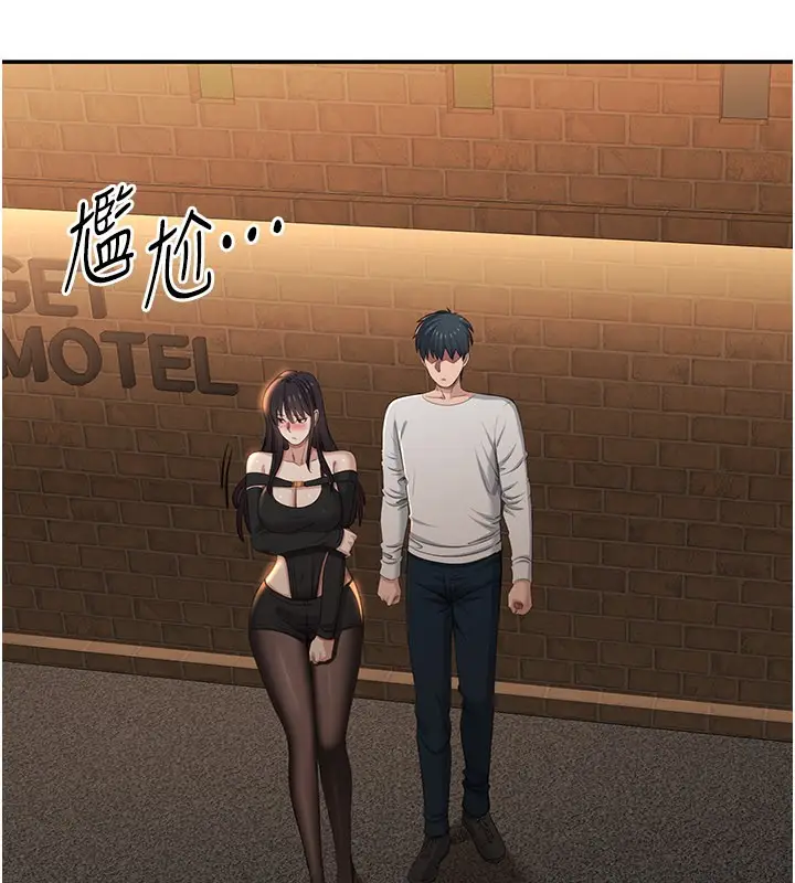 漫画《倒追游戏》第36话第17张图