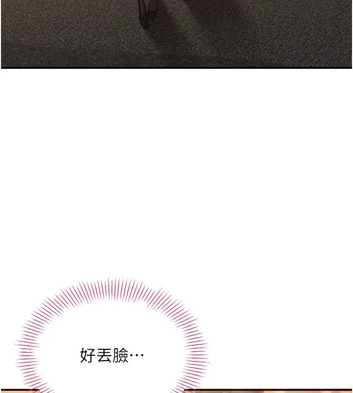 漫画《倒追游戏》第36话第18张图