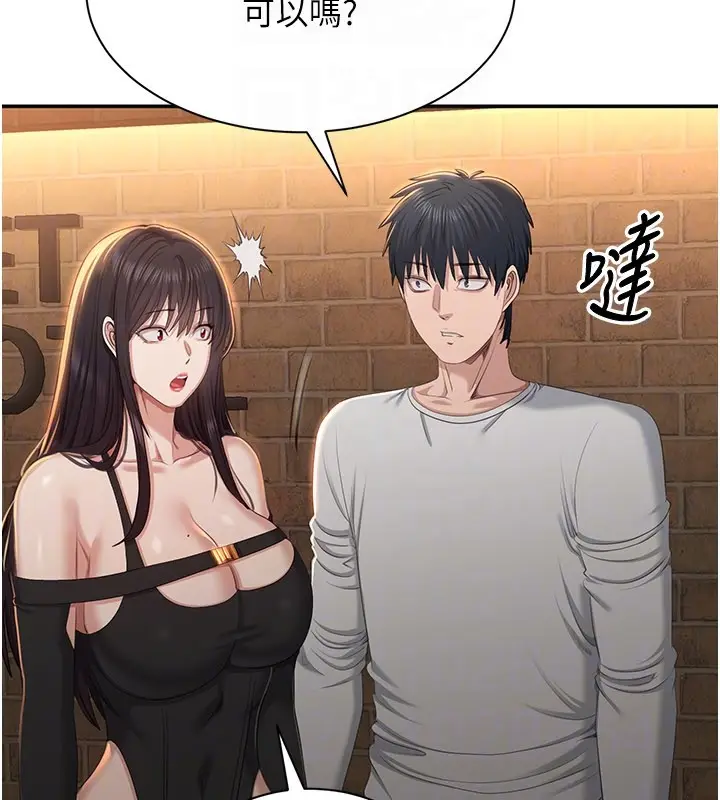 漫画《倒追游戏》第36话第23张图