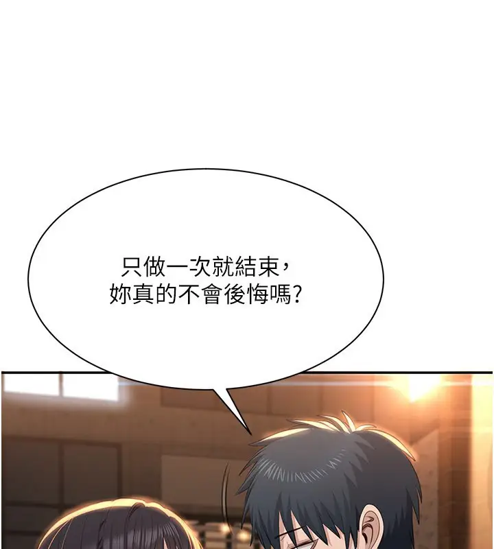 漫画《倒追游戏》第36话第29张图