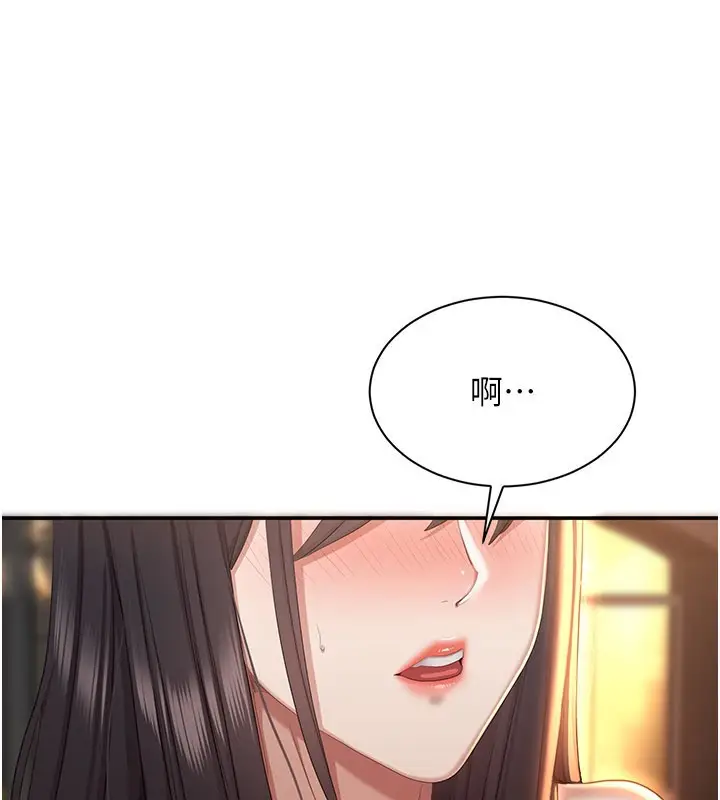 漫画《倒追游戏》第36话第31张图