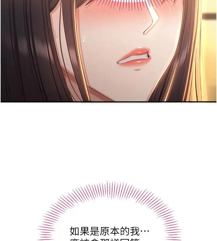 漫画《倒追游戏》第36话第33张图