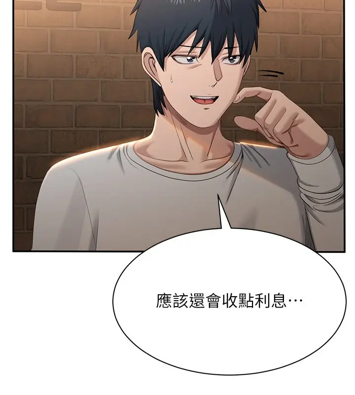 漫画《倒追游戏》第36话第38张图
