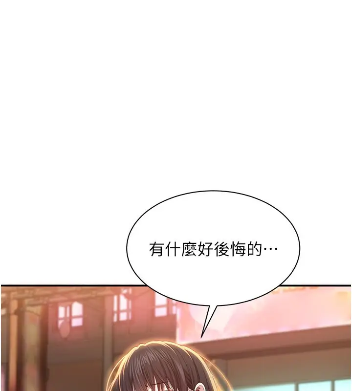 漫画《倒追游戏》第36话第39张图