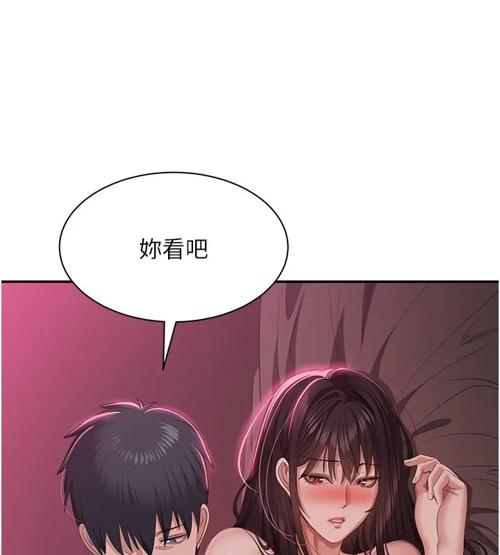 漫画《倒追游戏》第36话第4张图