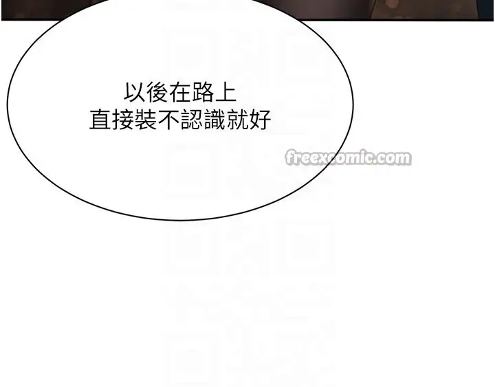 漫画《倒追游戏》第36话第42张图