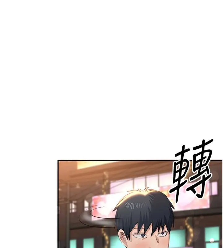漫画《倒追游戏》第36话第43张图