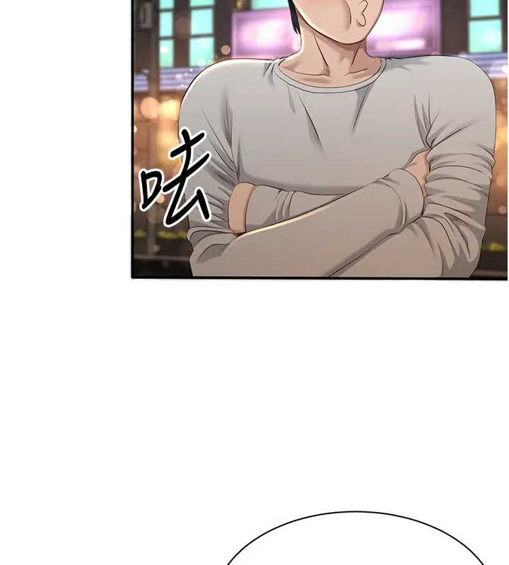 漫画《倒追游戏》第36话第44张图