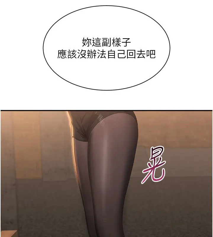 漫画《倒追游戏》第36话第47张图