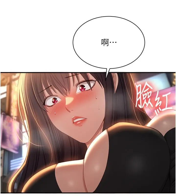 漫画《倒追游戏》第36话第50张图