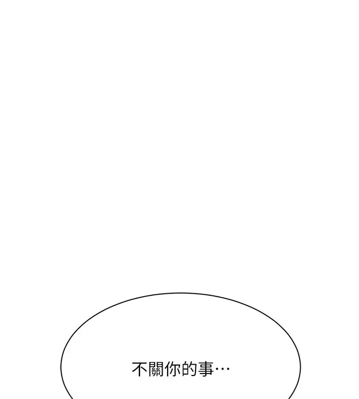 漫画《倒追游戏》第36话第51张图