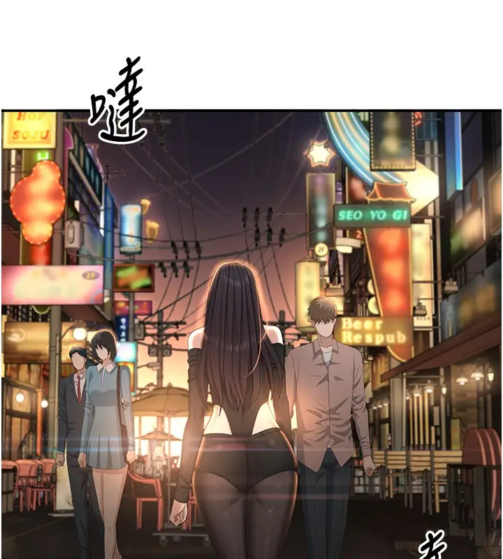 漫画《倒追游戏》第36话第55张图