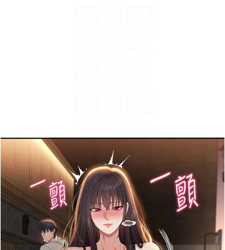 漫画《倒追游戏》第36话第57张图
