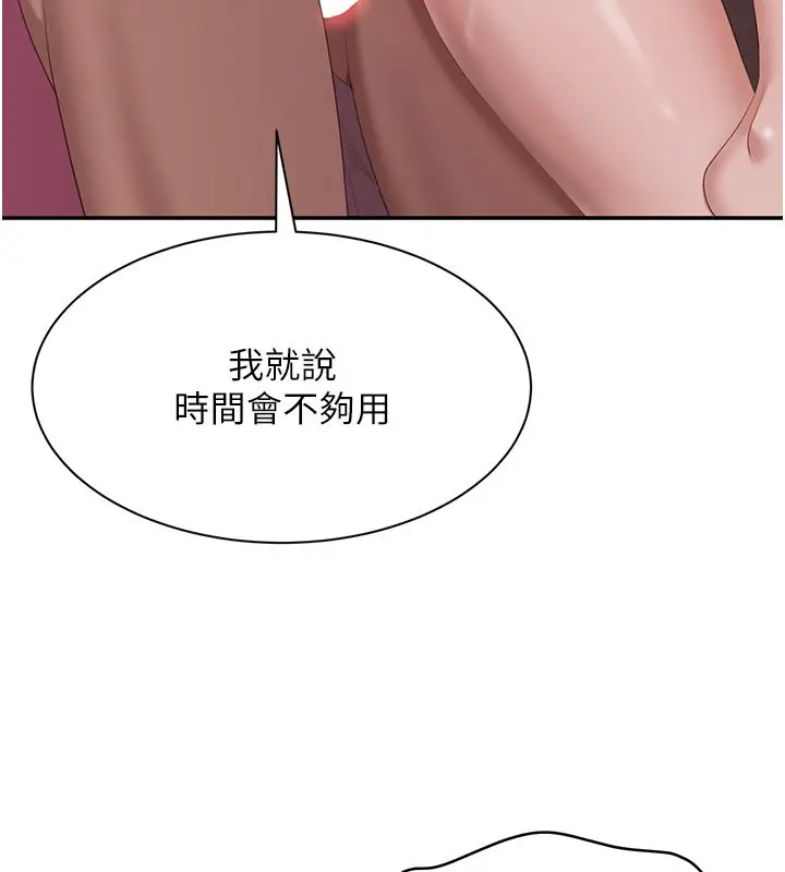 漫画《倒追游戏》第36话第6张图