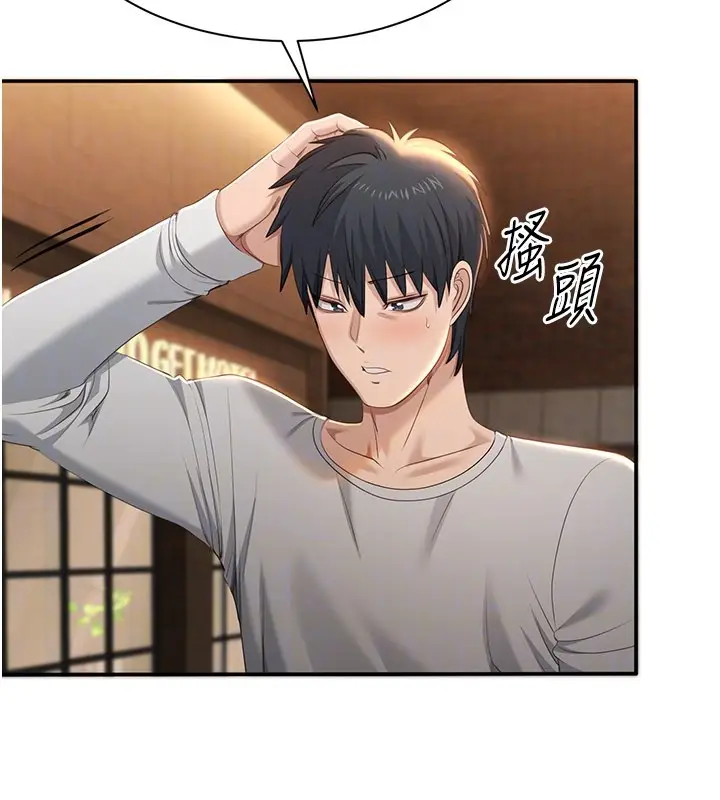漫画《倒追游戏》第36话第60张图