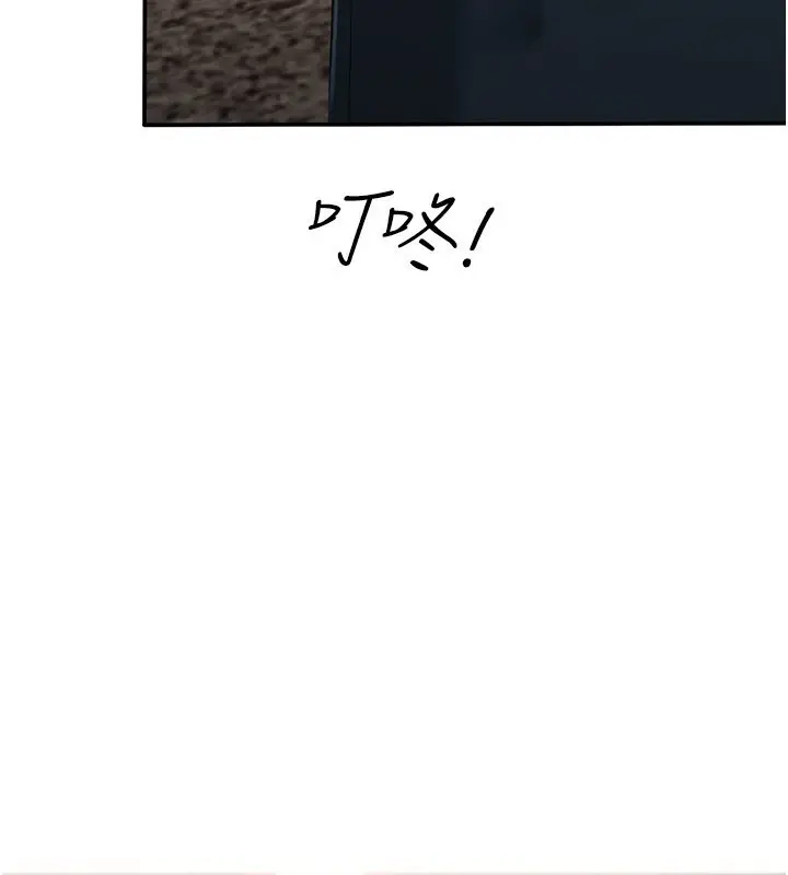 漫画《倒追游戏》第36话第63张图
