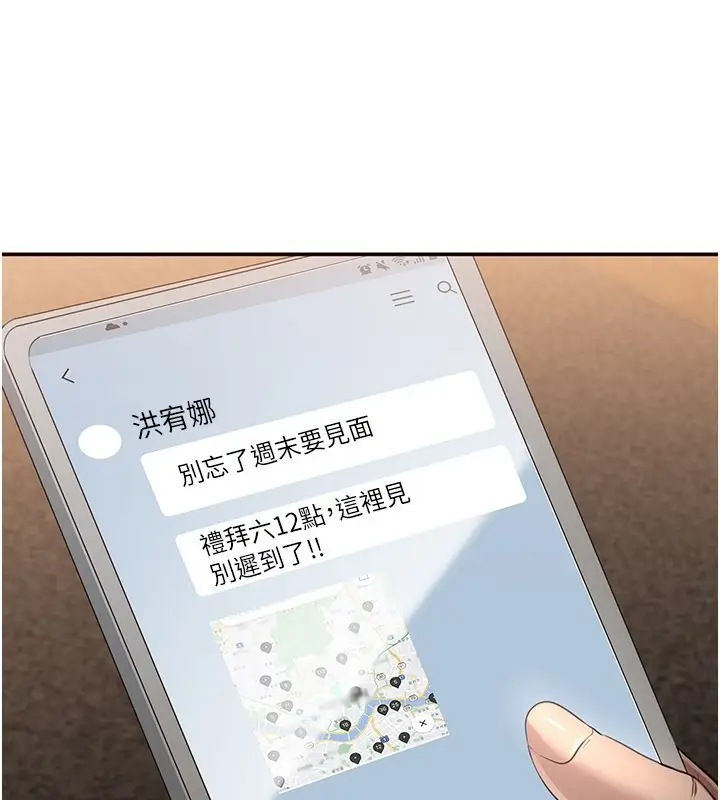 漫画《倒追游戏》第36话第65张图