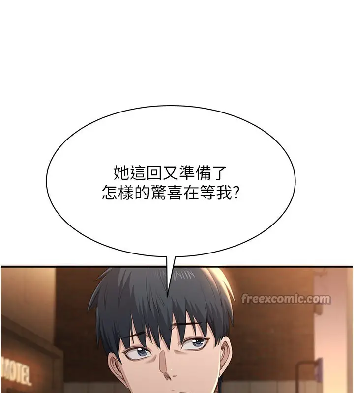 漫画《倒追游戏》第36话第70张图